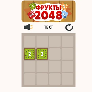 Фруктовая головоломка 2048: объединяйте одинаковые фрукты на поле 4х4, складывая их числовые значения. Достигните 2048, развивая логику в духе "Кубика Рубика