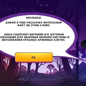"Слова из слогов" - игра, которая захватит вас своей увлекательностью и поможет развить ваш словарный запас. Составляйте слова из слогов и проходите 500 уровней, получая ежедневные бонусы для дополнительных подсказок.
