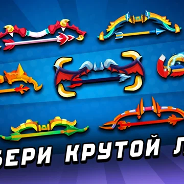 Archer Ragdoll Masters — экшн-игра со стрельбой из лука стикменом с физикой тряпичной куклы. 