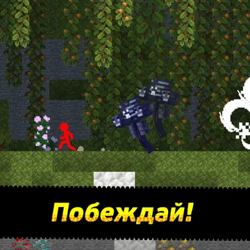 Выберите одного из трех уникальных персонажей, сражайтесь с боссами и повышайте силу вашего героя!