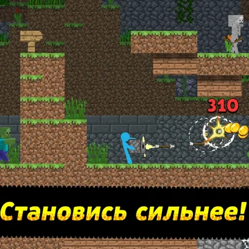 Выберите одного из трех уникальных персонажей, сражайтесь с боссами и повышайте силу вашего героя!