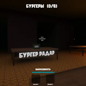 Вам нужно найти и съесть все бургеры, но их охраняет страшный Mr. Noob! Вооружитесь факелом и детектором бургеров, что найти их все и обмануть Нуба!