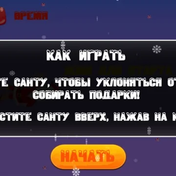 Скриншот игры