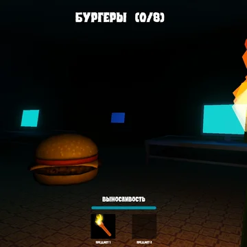 Вам нужно найти и съесть все бургеры, но их охраняет страшный Mr. Noob! Вооружитесь факелом и детектором бургеров, что найти их все и обмануть Нуба!