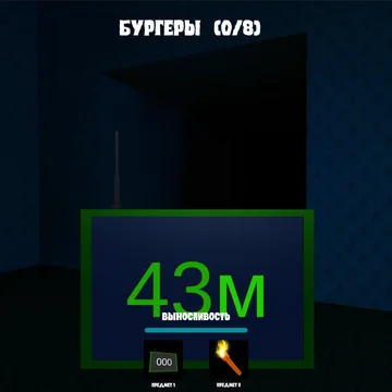 Вам нужно найти и съесть все бургеры, но их охраняет страшный Mr. Noob! Вооружитесь факелом и детектором бургеров, что найти их все и обмануть Нуба!