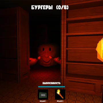 Вам нужно найти и съесть все бургеры, но их охраняет страшный Mr. Noob! Вооружитесь факелом и детектором бургеров, что найти их все и обмануть Нуба!