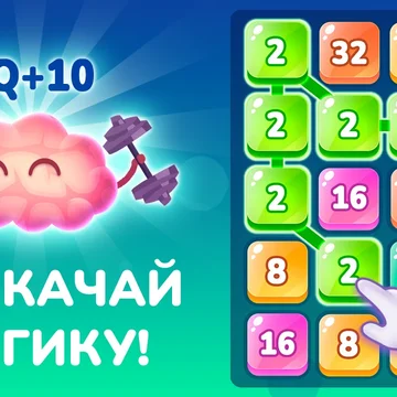 Если вы любите интересные головоломки с цифрами, то онлайн-игра «Бесконечная 2248» вам точно понравится! Соединяйте цифры на игровом поле, чтобы они складывались в большие числа. Звучит просто, не правда ли? Примите вызов в этой игре бесплатно и без регистрации! 