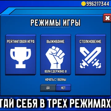 Вам предстоит сразиться на арене, защитить свои башни и уничтожить вражескую армию с помощью уникальной стратегии! Погрузитесь в масштабное приключение онлайн-игры бесплатно и без регистрации. Получайте награды и бонусы, прокачивайте юнитов, станьте главным победителем в этой экшн-битве. 