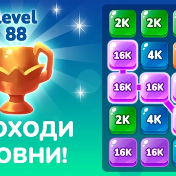 Если вы любите интересные головоломки с цифрами, то онлайн-игра «Бесконечная 2248» вам точно понравится! Соединяйте цифры на игровом поле, чтобы они складывались в большие числа. Звучит просто, не правда ли? Примите вызов в этой игре бесплатно и без регистрации! 