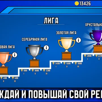 Вам предстоит сразиться на арене, защитить свои башни и уничтожить вражескую армию с помощью уникальной стратегии! Погрузитесь в масштабное приключение онлайн-игры бесплатно и без регистрации. Получайте награды и бонусы, прокачивайте юнитов, станьте главным победителем в этой экшн-битве. 