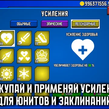 Вам предстоит сразиться на арене, защитить свои башни и уничтожить вражескую армию с помощью уникальной стратегии! Погрузитесь в масштабное приключение онлайн-игры бесплатно и без регистрации. Получайте награды и бонусы, прокачивайте юнитов, станьте главным победителем в этой экшн-битве. 