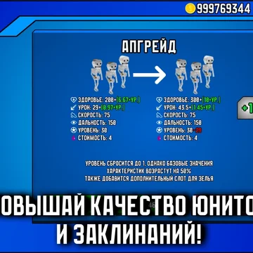 Вам предстоит сразиться на арене, защитить свои башни и уничтожить вражескую армию с помощью уникальной стратегии! Погрузитесь в масштабное приключение онлайн-игры бесплатно и без регистрации. Получайте награды и бонусы, прокачивайте юнитов, станьте главным победителем в этой экшн-битве. 