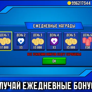 Вам предстоит сразиться на арене, защитить свои башни и уничтожить вражескую армию с помощью уникальной стратегии! Погрузитесь в масштабное приключение онлайн-игры бесплатно и без регистрации. Получайте награды и бонусы, прокачивайте юнитов, станьте главным победителем в этой экшн-битве. 