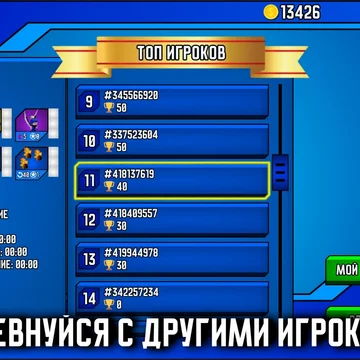 Вам предстоит сразиться на арене, защитить свои башни и уничтожить вражескую армию с помощью уникальной стратегии! Погрузитесь в масштабное приключение онлайн-игры бесплатно и без регистрации. Получайте награды и бонусы, прокачивайте юнитов, станьте главным победителем в этой экшн-битве. 