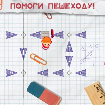 Представляем увлекательную логическую головоломку с красивой графикой, простым управлением и интересными задачами. В этой бесплатной онлайн игре для развития мозга вы сможете тренировать своё внимание и логику. Приглашаем провести время весело и с пользой