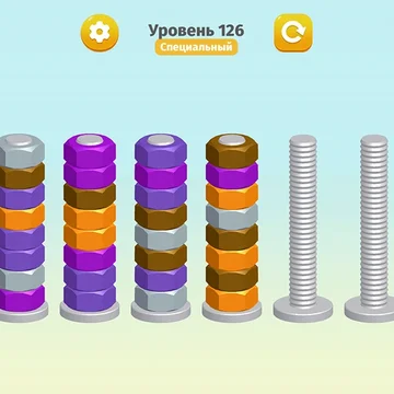 Сортируй разноцветные гайки и наведи идеальный порядок!