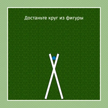 Загадки, которые требуют особого мышления от вашего мозга! Хотите попробовать физические головоломки с рисованием? Они не простые!