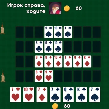 Настольная карточная игра с уникальными правилами. Делайте ходы, выигрывайте партии и становитесь королем игрового стола!