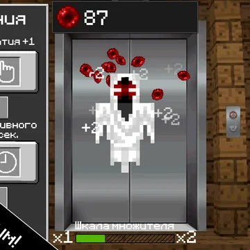 Приглашаем тебя в этот ужасно захватывающий кликер! Здесь тебя ждет уникальная коллекция страшилок и фонов! Все страшилки и ужасы ждут именно тебя!