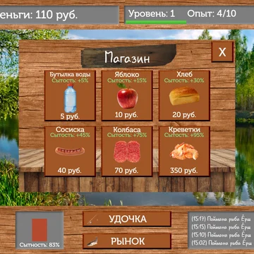 Заходи, кликай, лови рыбу и наслаждайся красивыми местами для рыбной ловли!