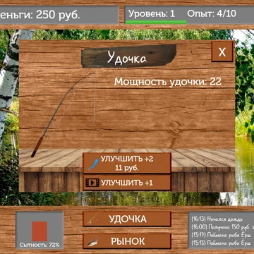 Заходи, кликай, лови рыбу и наслаждайся красивыми местами для рыбной ловли!