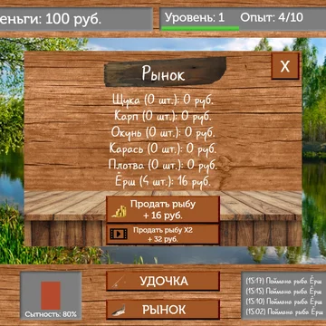 Заходи, кликай, лови рыбу и наслаждайся красивыми местами для рыбной ловли!