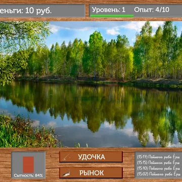 Заходи, кликай, лови рыбу и наслаждайся красивыми местами для рыбной ловли!