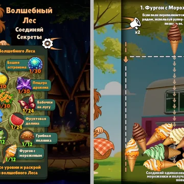 Открывай секреты Волшебного Леса вместе с любознательной девочкой Машей!
Яркая графика, сочные звуки и расслабляющая атмосфера ждут тебя!