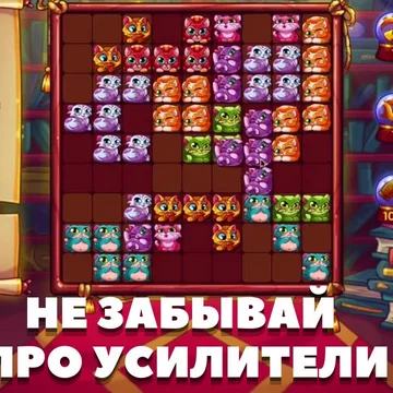 Увлекательная игра-головоломка для детей и взрослых с красочной графикой. Новый тетрис с множеством уровней и максимальным погружением в игровой процесс. Собирай пазл и тренируй мозг!