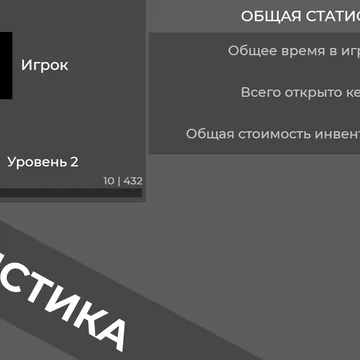 Заходи, открывай свои любимые кейсы и проверь свою удачу!