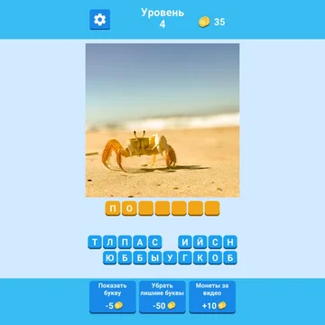 А ты знаешь насколько разнообразен животный мир? Только 33% игроков могут пройти дальше 22 уровня. Ты в их числе? Проверь себя, как хорошо ты знаешь животных планеты