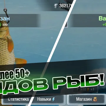 Аркадная рыбалка во льду: забрасывай удочку, лови редкую рыбу, улучшай снасти, выполняй квесты и поднимайся в рейтинге рыбаков!