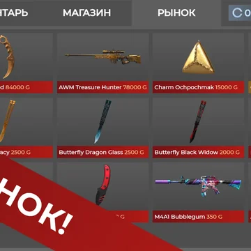 Заходи, открывай свои любимые кейсы и проверь свою удачу!