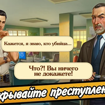 В этом тихом городке за кажущимся спокойствием скрываются тёмные секреты. Загадочные убийства, запутанные семейные драмы и давние тайны — всё это предстоит раскрыть нашей отважной героине…