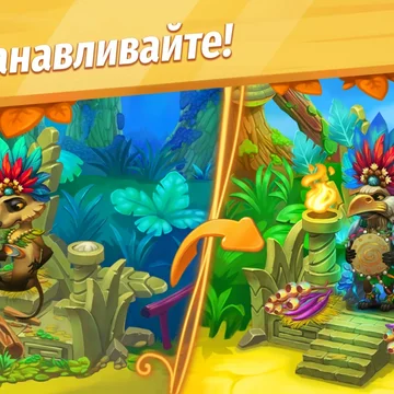 Разгадывайте увлекательные головоломки «три в ряд» и отправляйтесь в захватывающее приключение! Преодолевайте яркие и насыщенные уровни, чтобы раскрыть новую главу доброй и современной истории о мышонке и его верных друзьях!