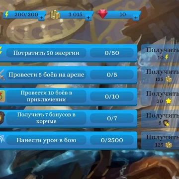 Битва героев: RPG — захватывающая ролевая игра, переносящая вас в волшебный фэнтезийный мир, где вас ждут увлекательные приключения, эпические битвы и незабываемые подвиги.