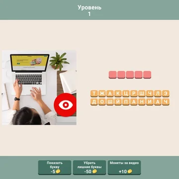 Что спрятано на фото? Сможешь угадать? Давай попробуй! Только 38% игроков могут сделать это без подсказок! Ты в их числе?