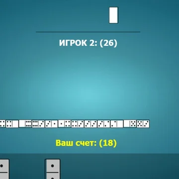 Классическое домино с упрощенными правилами. Интуитивно понятные правила и управление игры. И все это бесплатно.