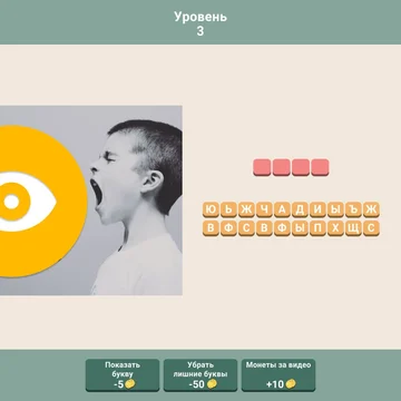 Что спрятано на фото? Сможешь угадать? Давай попробуй! Только 38% игроков могут сделать это без подсказок! Ты в их числе?