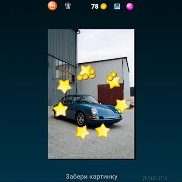 Расправляй скомканные картинки и собирай их в альбом.