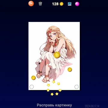 Расправляй скомканные картинки и собирай их в альбом.