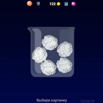 Расправляй скомканные картинки и собирай их в альбом.