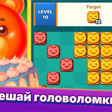 Спасайте тортики и побеждайте злодея, решая головоломки из блоков!