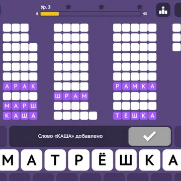 Словесная игра, где надо составлять слова из слов. Заставляйте ваши мозги работать.
Игра предназначена как для взрослых, так и для детей.