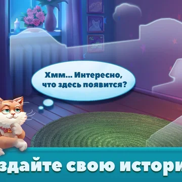 Хотите отвлечься от надоевшего быта или ваш мозг слишком устал от решения однотипных задач? Добро пожаловать в игру Word Scramble: Семейные истории!