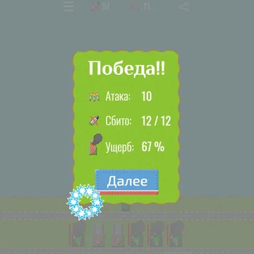 Защити атомную станцию от вражеских ракет