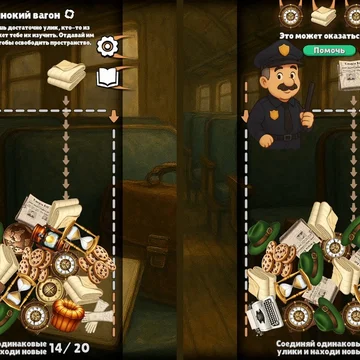 Перед тобой детективная история о двух сыщиках, которым предстоит разыскать внезапно исчезнувшего профессора. Соединяй улики, наслаждайся процессом и не спеши.