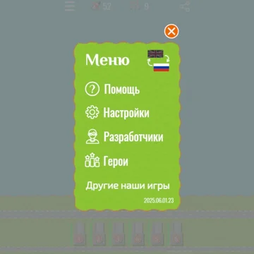 Защити атомную станцию от вражеских ракет