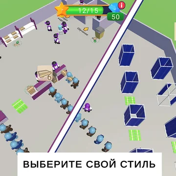 Игра в жанре казуального симулятора, где вы управляете собственным пунктом выдачи заказов. Развивайте и расширяйте свой бизнес: улучшайте инфраструктуру, нанимайте персонал, оптимизируйте логистику.