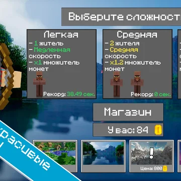 Вступай в игру и стань наставником Компота в искусстве стрельбы из лука! Помоги ему развить свой навык и точность, чтобы стать настоящим мастером стрельбы! Вперед, тебя ждут незабываемые испытания!